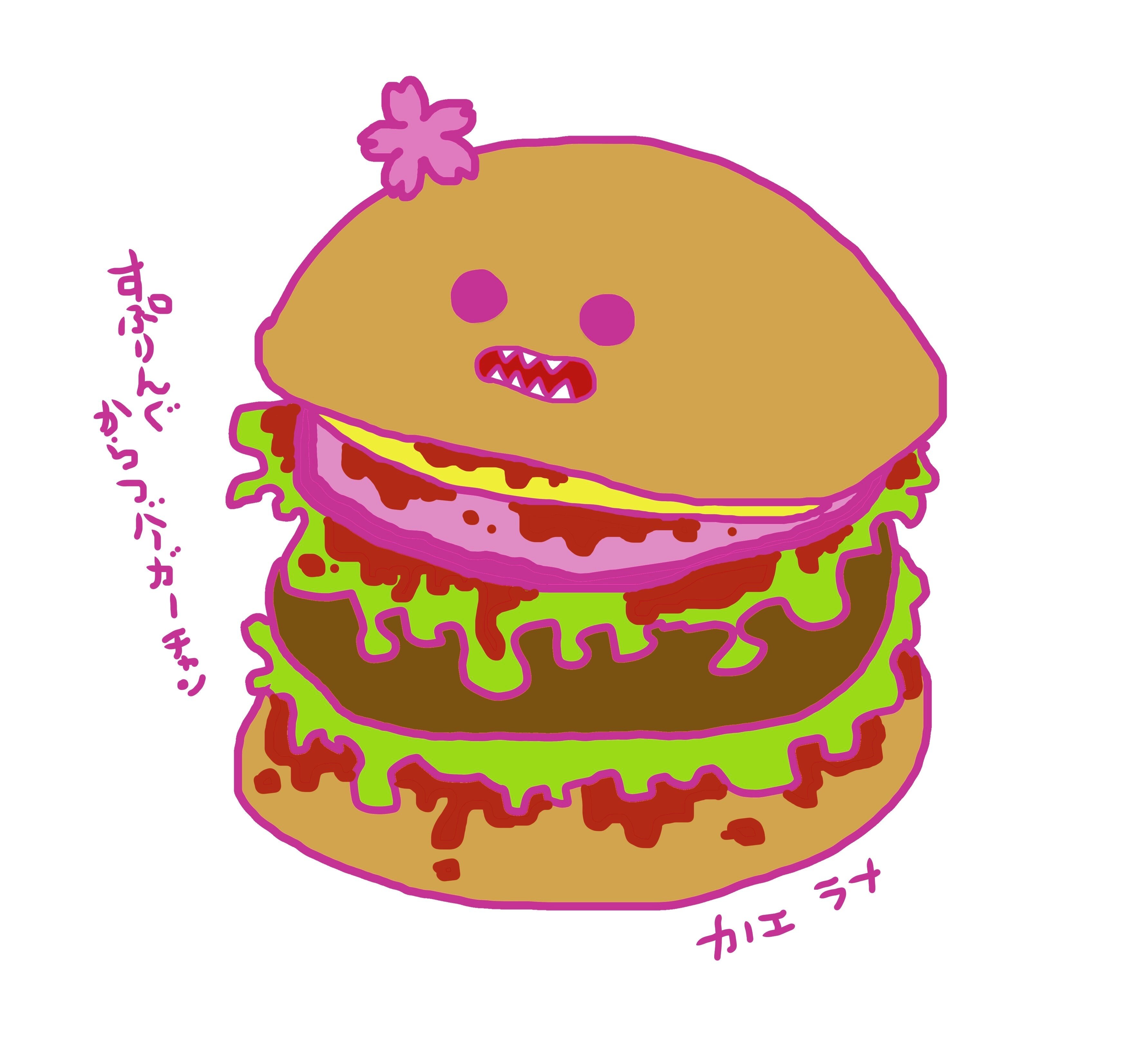 すぷりんぐからつバーガーちゃん.jpg