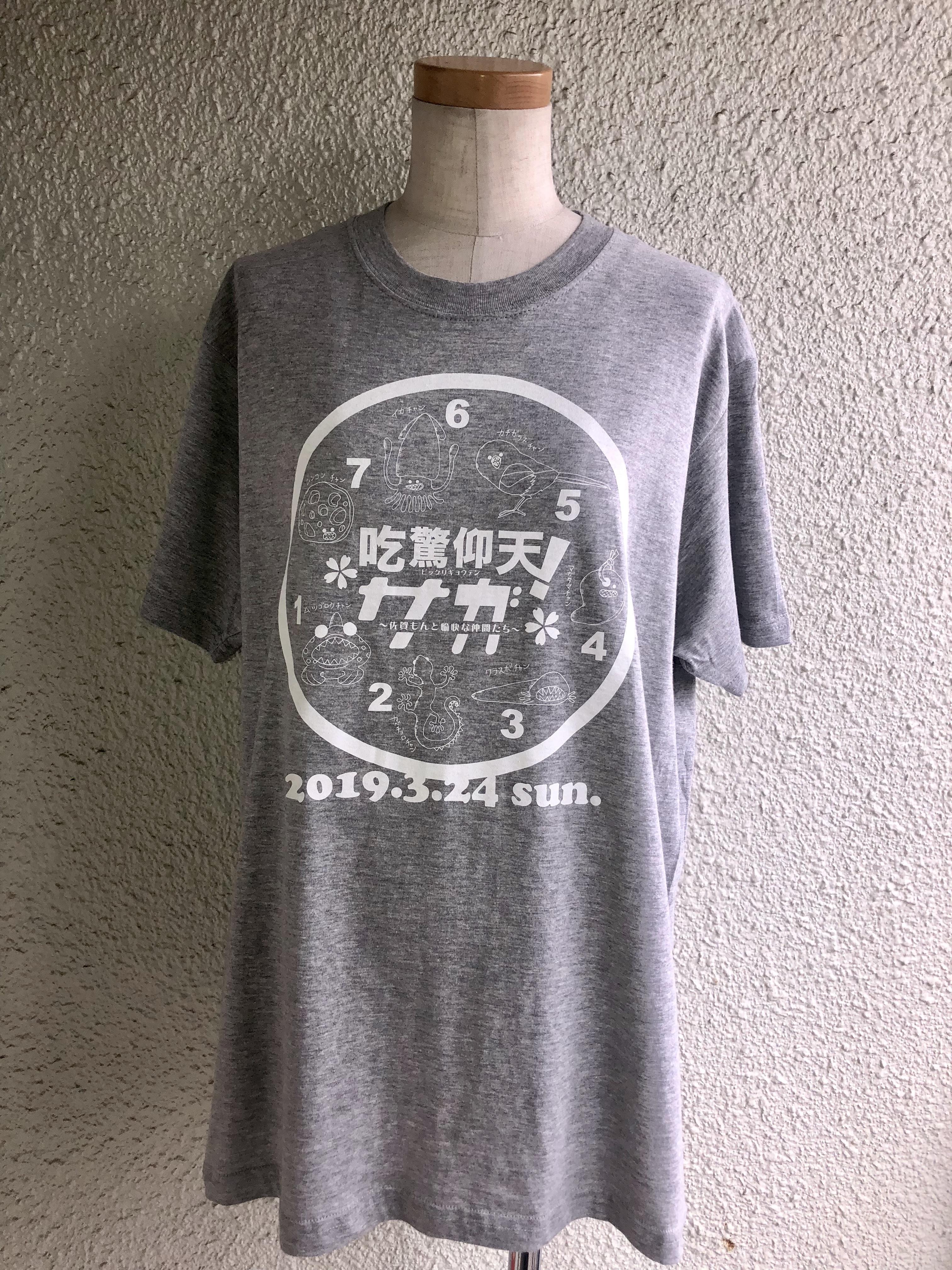 吃驚仰天!サガT.jpg