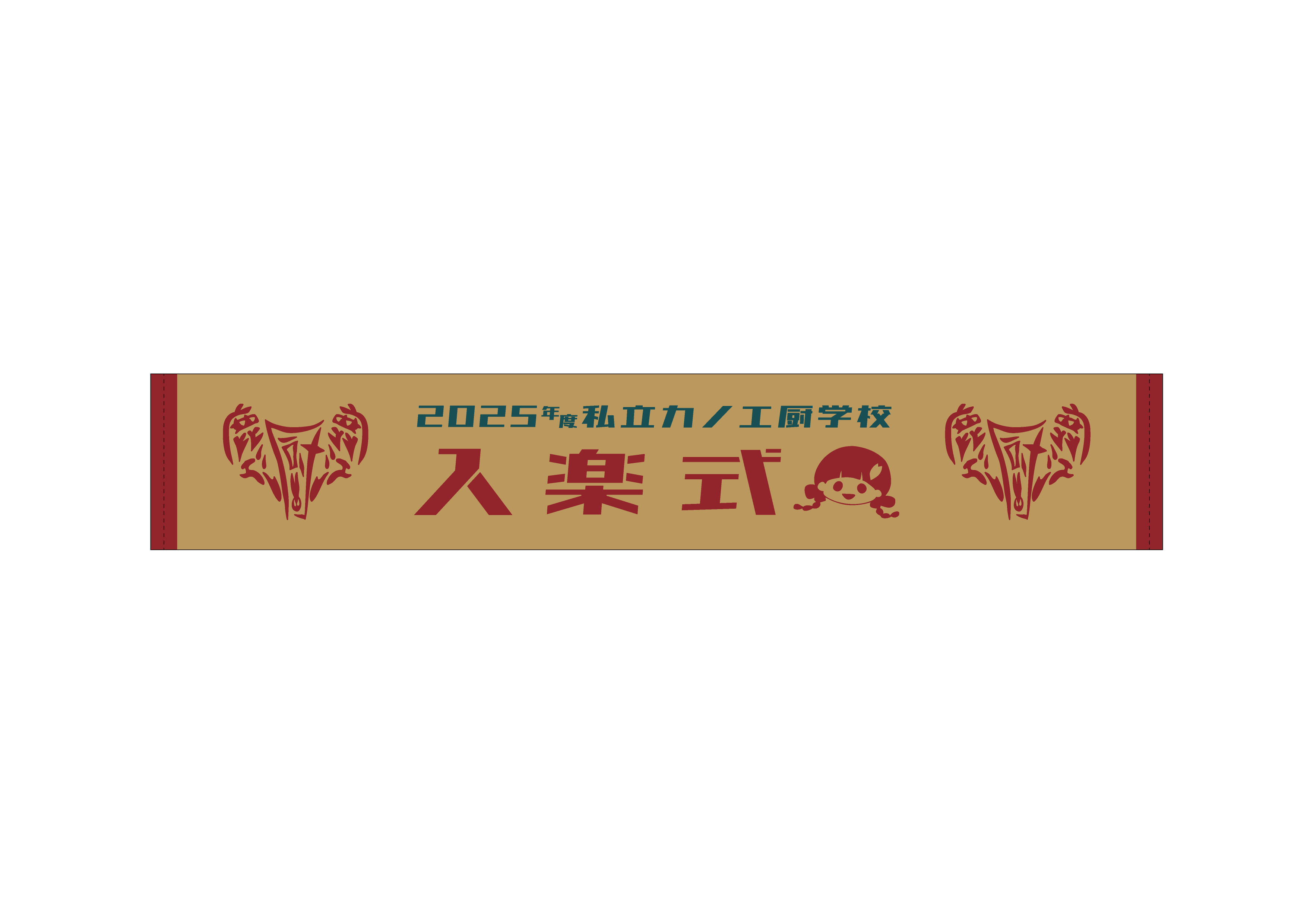 05_kanoerana_Mufflertowel_0.png
