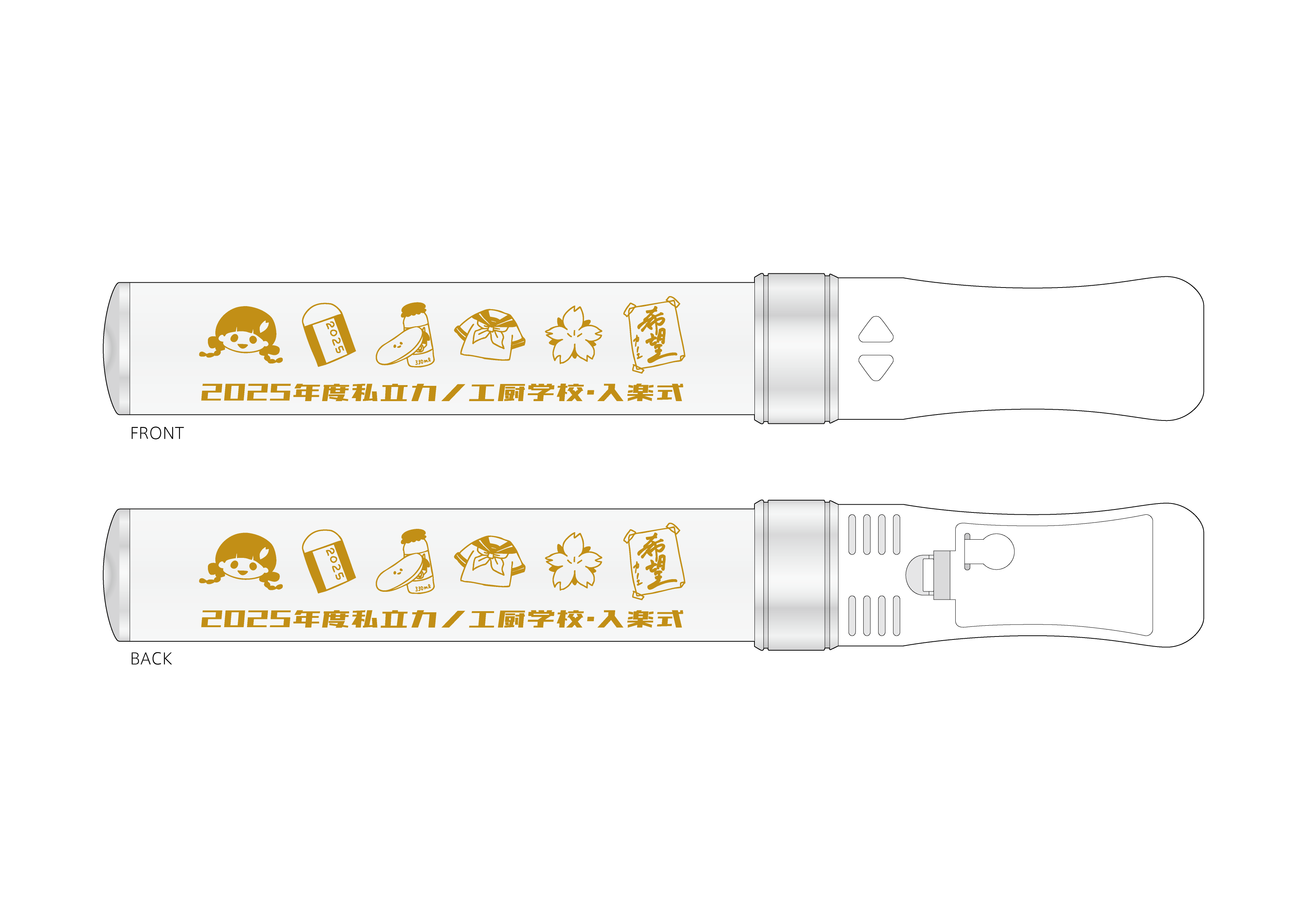 08_kanoerana_Pen light_0.png