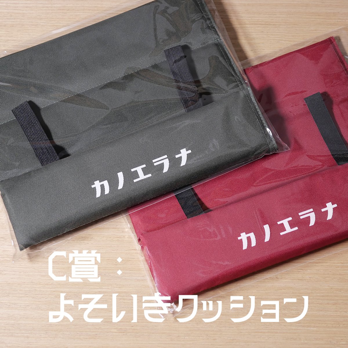 C賞.jpg