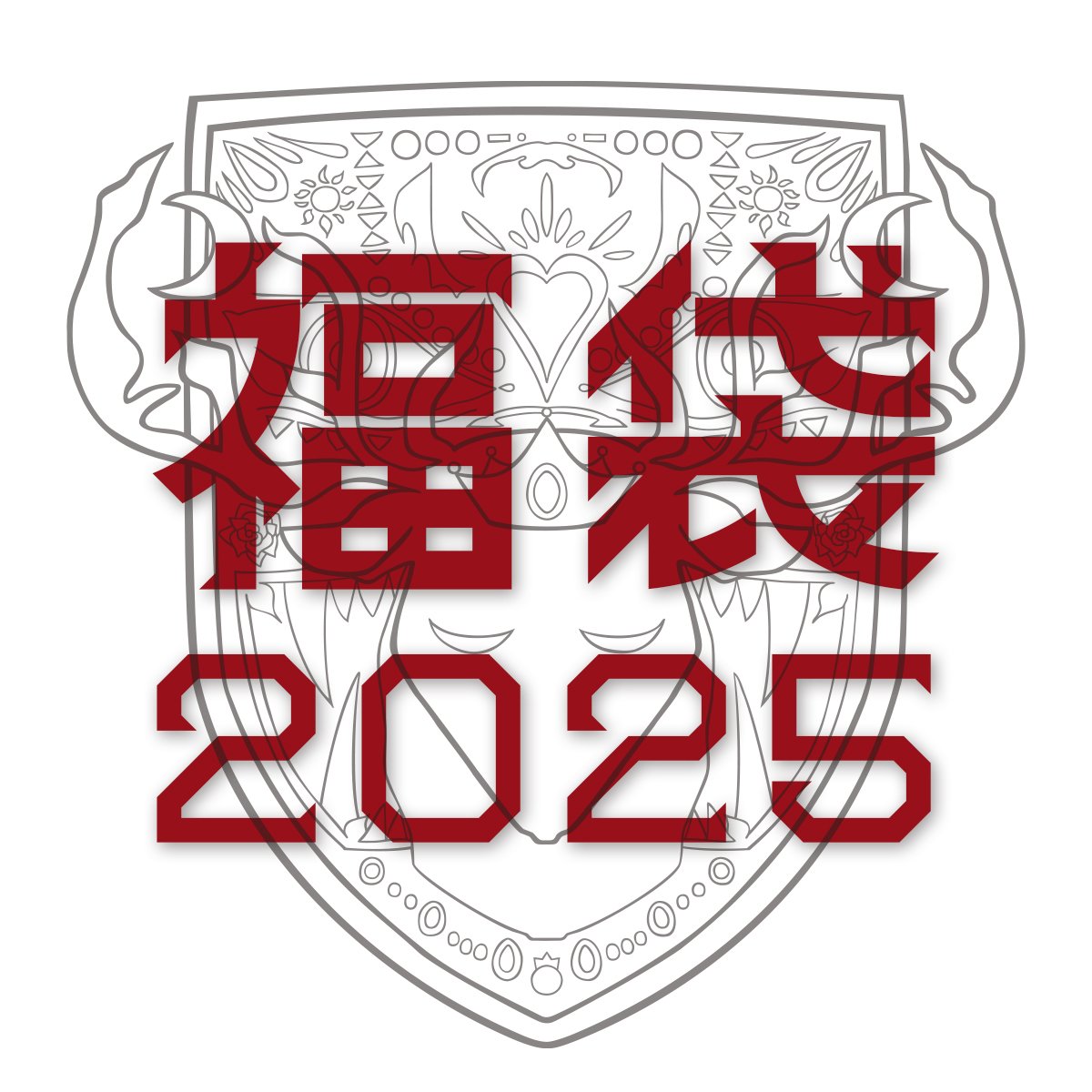 福袋2025.jpg