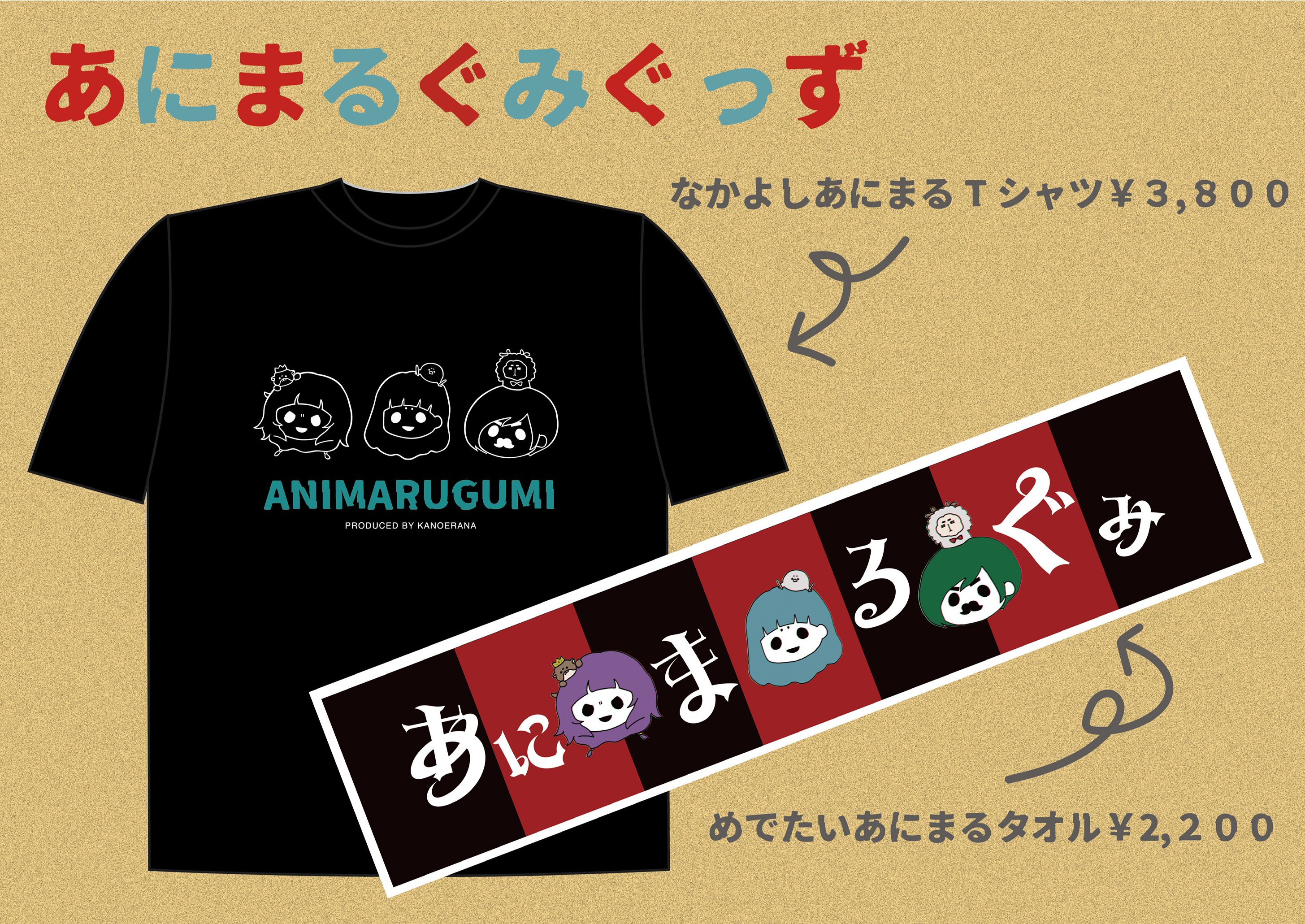 あにまるぐっず.JPG