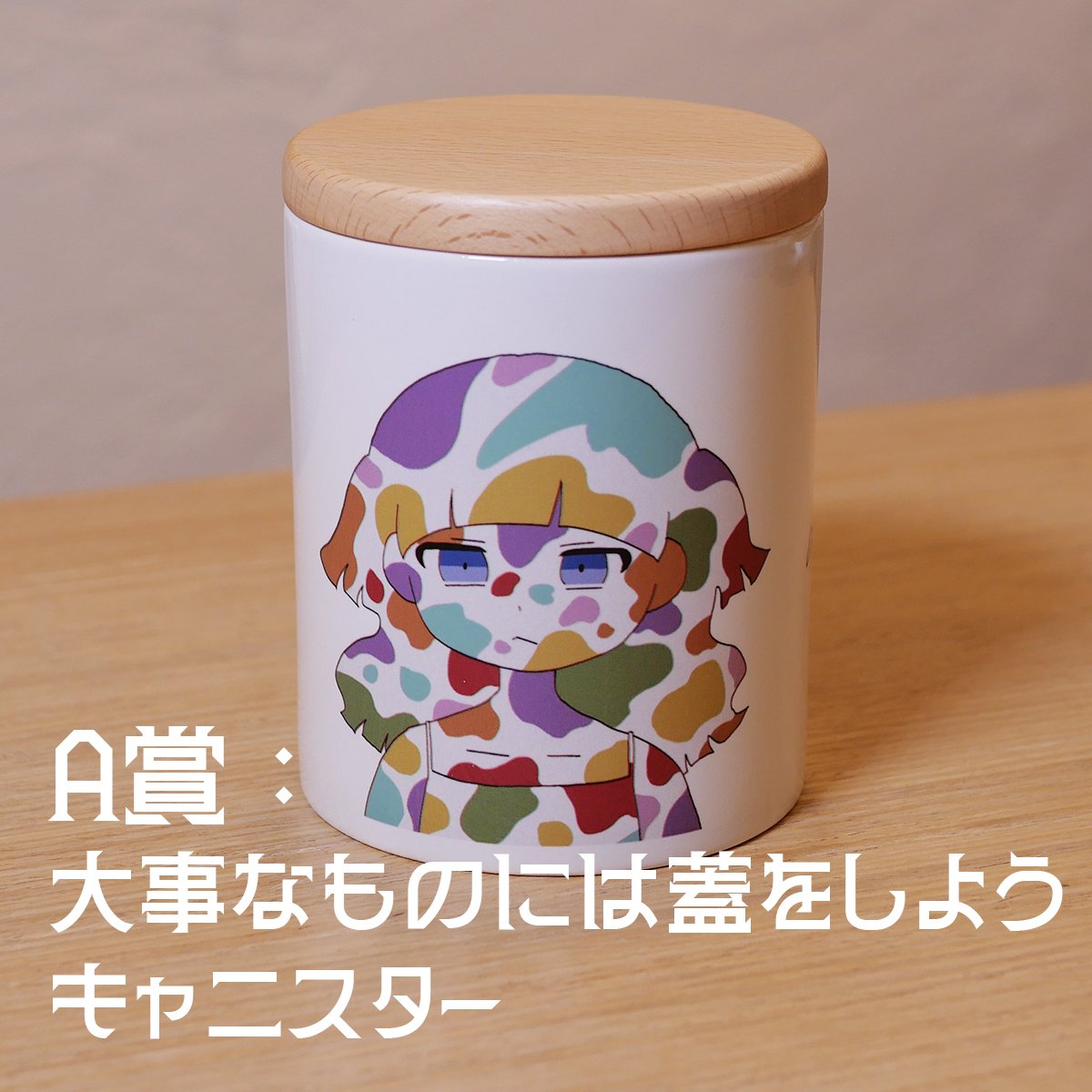 A賞.jpg