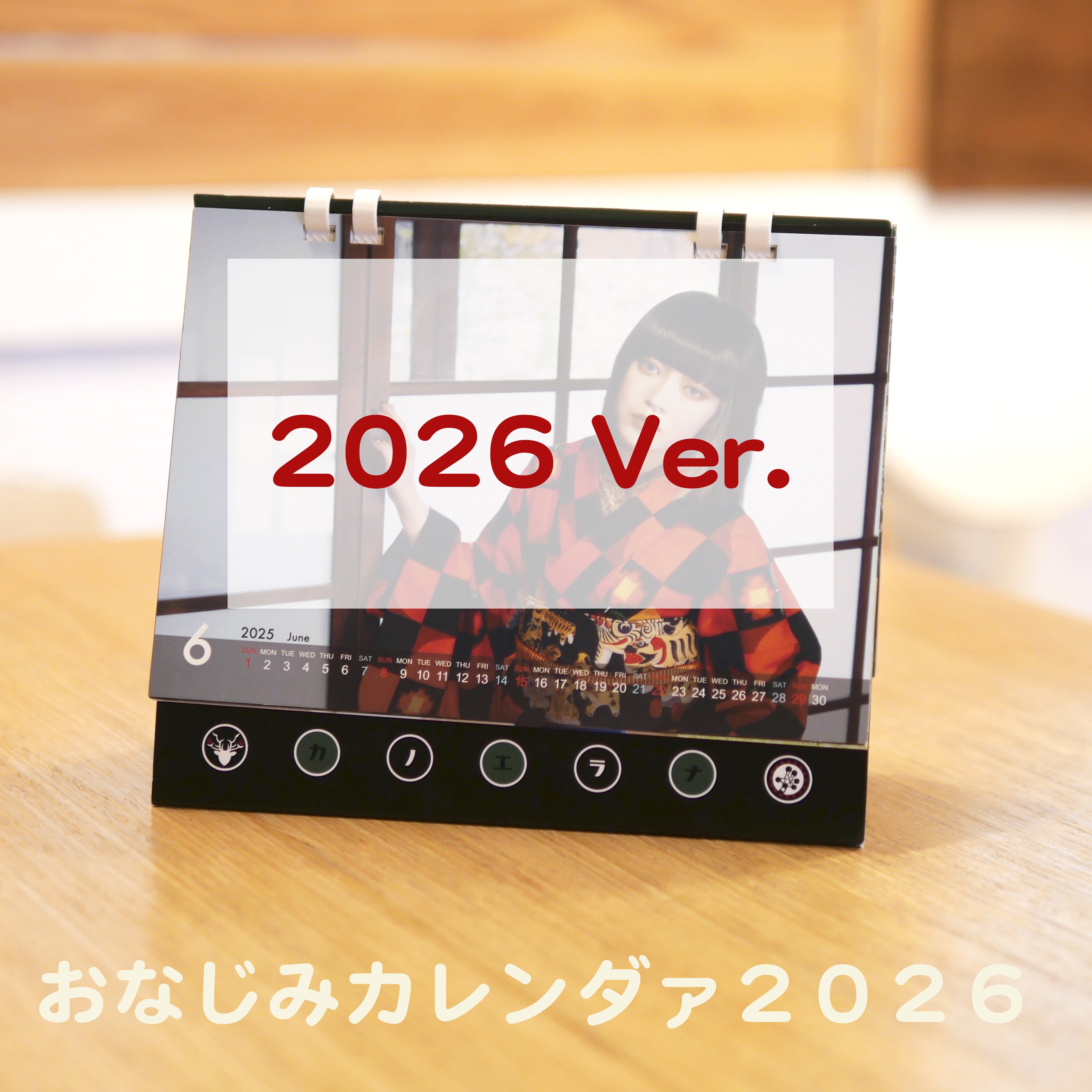 カレンダー.jpg