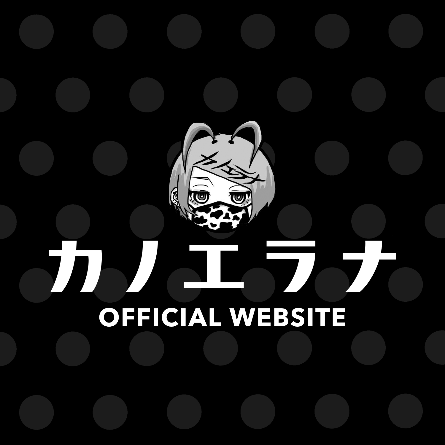 カノエラナさん、新アルバム「ぼっち3」発売前カウントダウン♪発売まであと2日！ | 音楽塾ヴォイス福岡本校のスタッフブログ