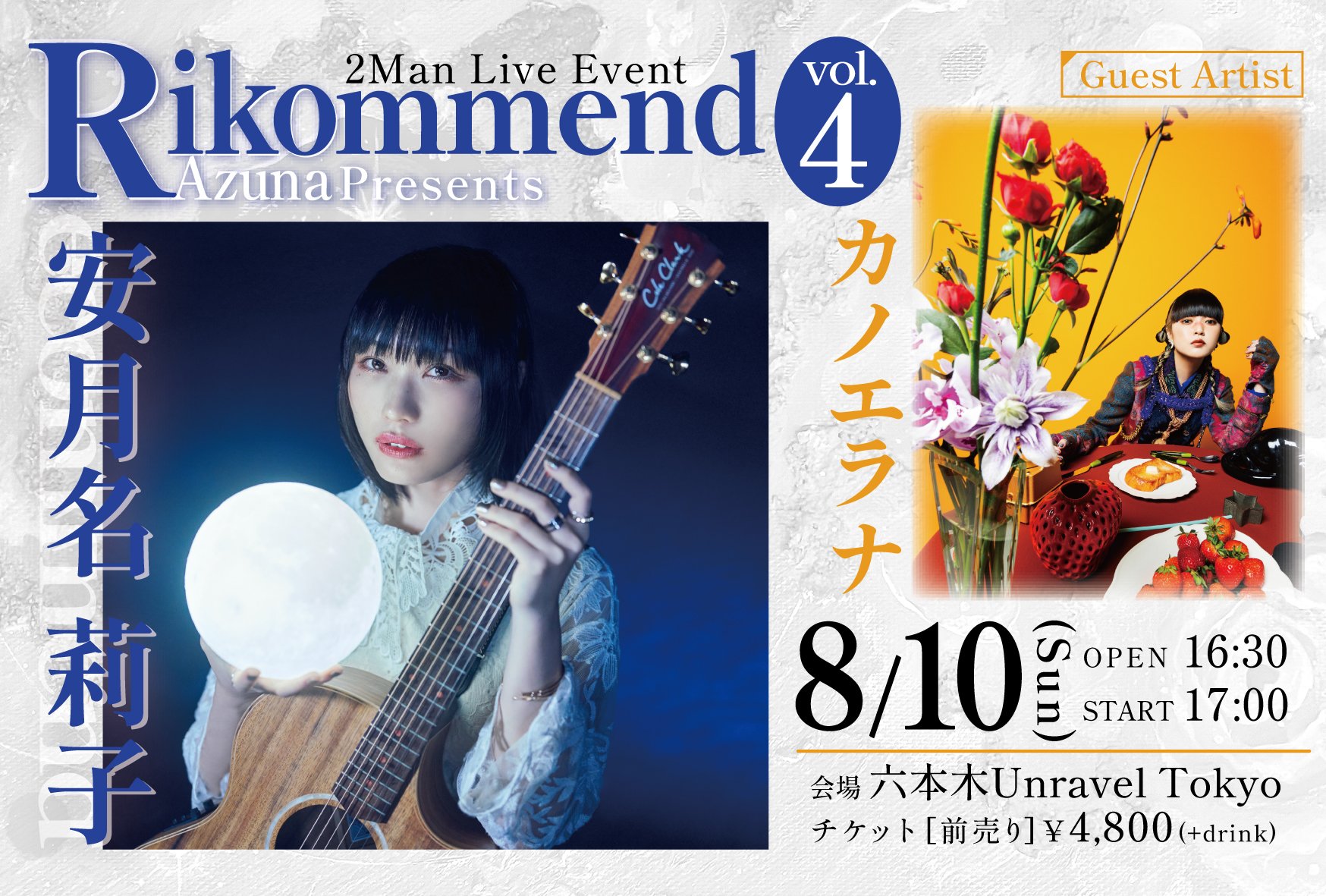 Rikommend_4_Flyer.jpg