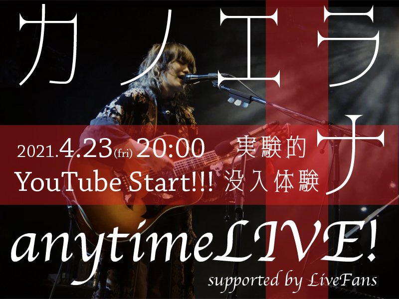 0423anytimeLIVE.jpg