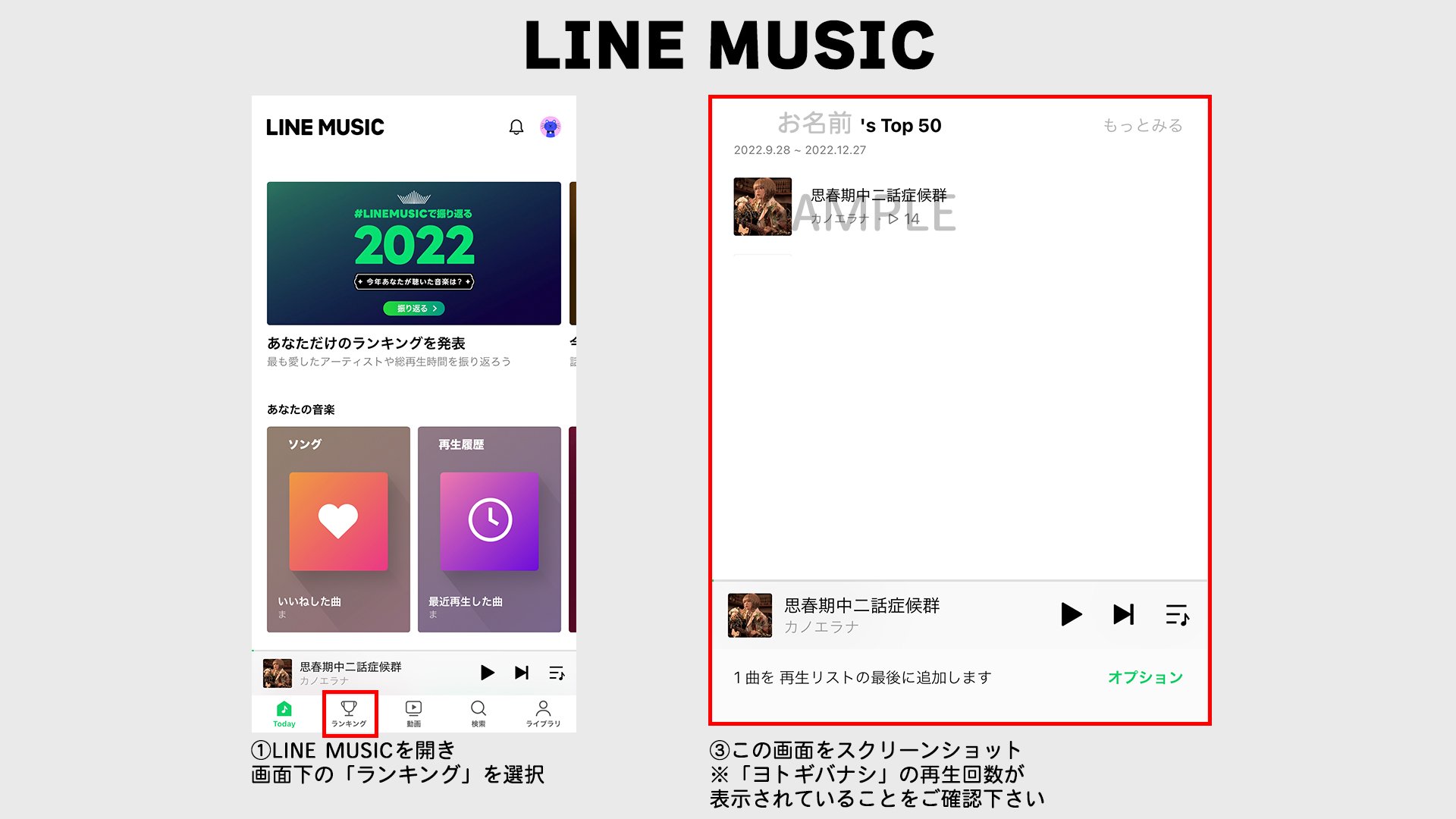 LINEMUSIC隧ｦ菴懃判蜒・驟堺ｿ｡譁ｽ遲棒LINEMUSIC.jpg