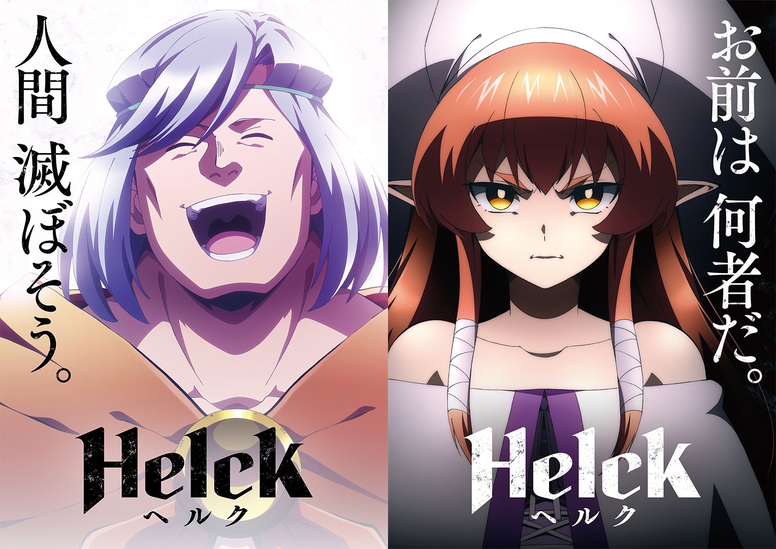 Helck_KV.jpg