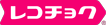 RecoChoku_logo.png