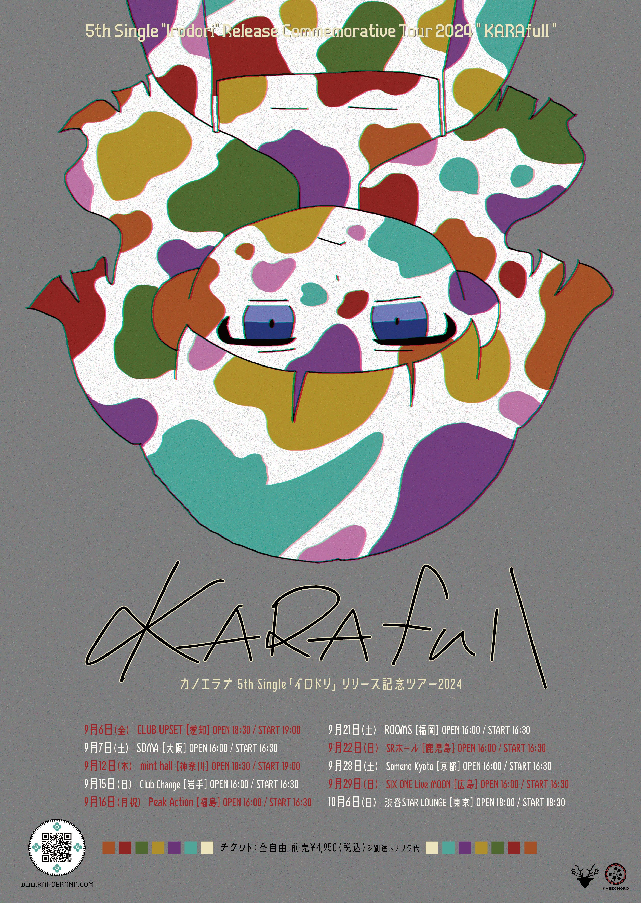KARAfull_Poster.jpg